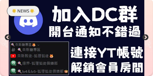 加入 Discord
